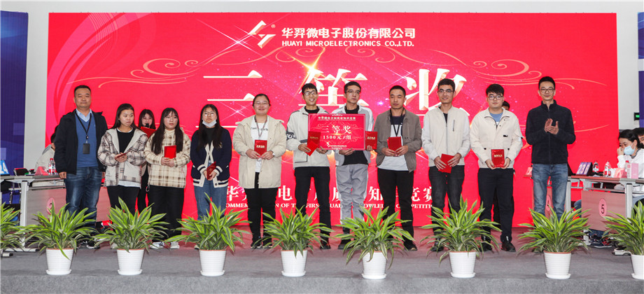 星空电竞微电举办首届质量知识竞赛