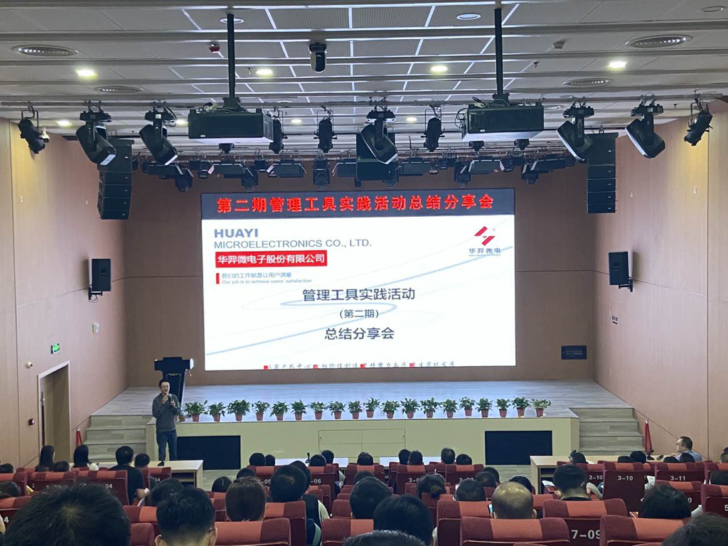 星空电竞微电召开管理工具实践活动（第二期）总结分享会